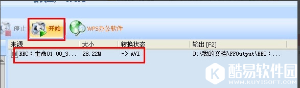 格式工厂怎么嵌入字幕 格式工厂嵌入字幕教程