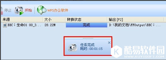 格式工厂怎么嵌入字幕 格式工厂嵌入字幕教程