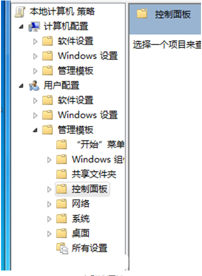 Win7控制面板打不开怎么办