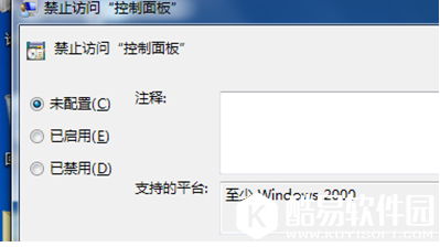 Win7控制面板打不开怎么办