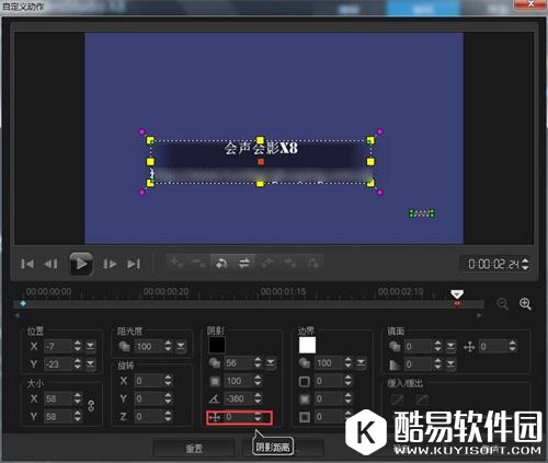 如何使用会声会影加字幕 会声会影字幕制作方法