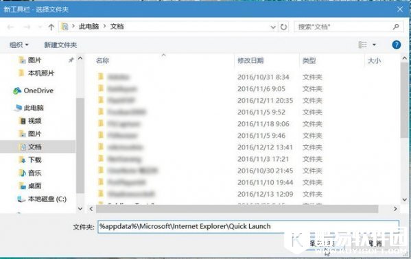 Win10快速启动栏不见了怎么办如何恢复