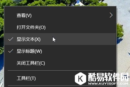 Win10快速启动栏不见了怎么办如何恢复