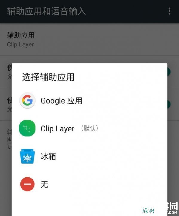 微软Clip Layer怎么用 微软Clip Layer图文使用教程