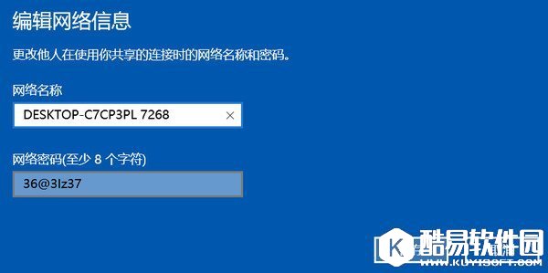 Win10设置无线网络共享方法图文教程