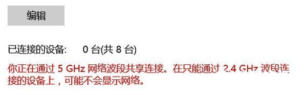 Win10设置无线网络共享方法图文教程