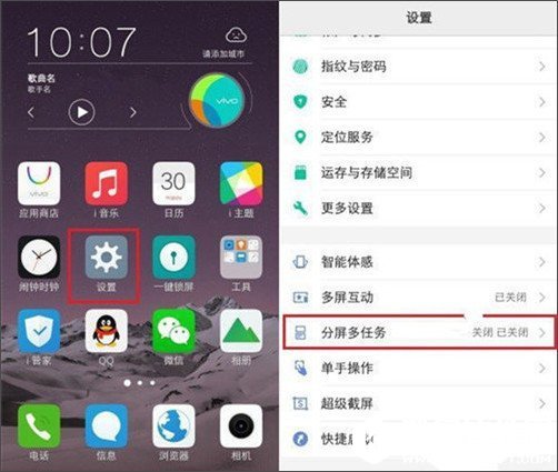 vivo x9怎么分屏 vivo x9分屏多任务怎么使用