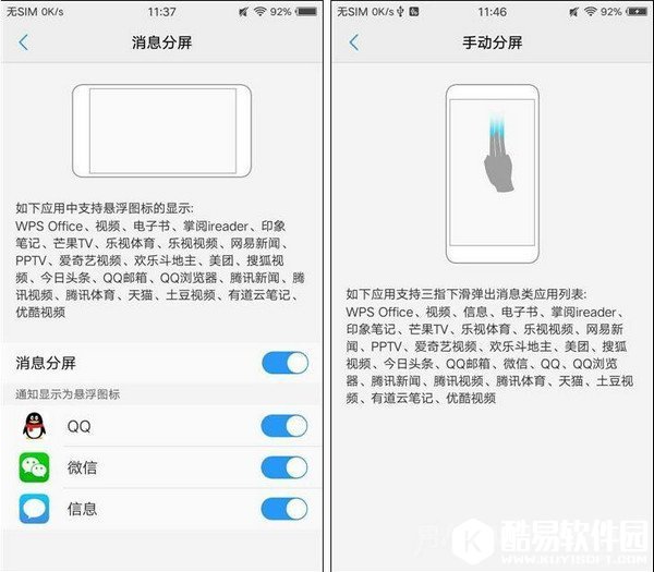 vivo x9怎么分屏 vivo x9分屏多任务怎么使用