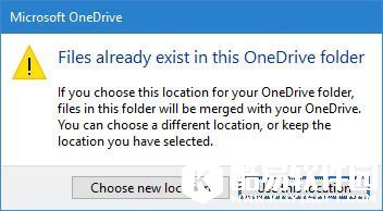 Win10 OneDrive怎么更换文件夹目录方法