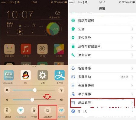 vivo x9怎么截图 vivo x9截屏方法教程