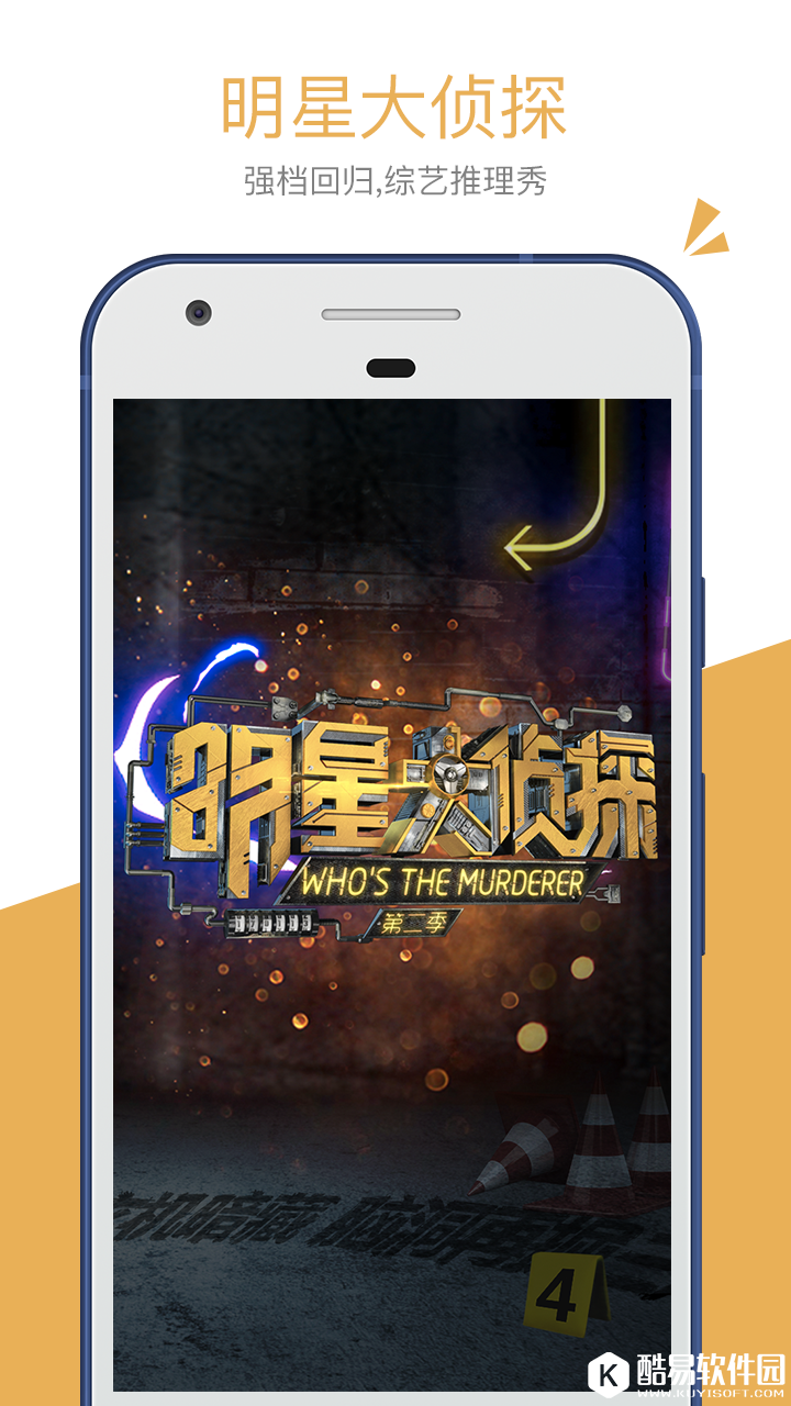 芒果TV-应用截图