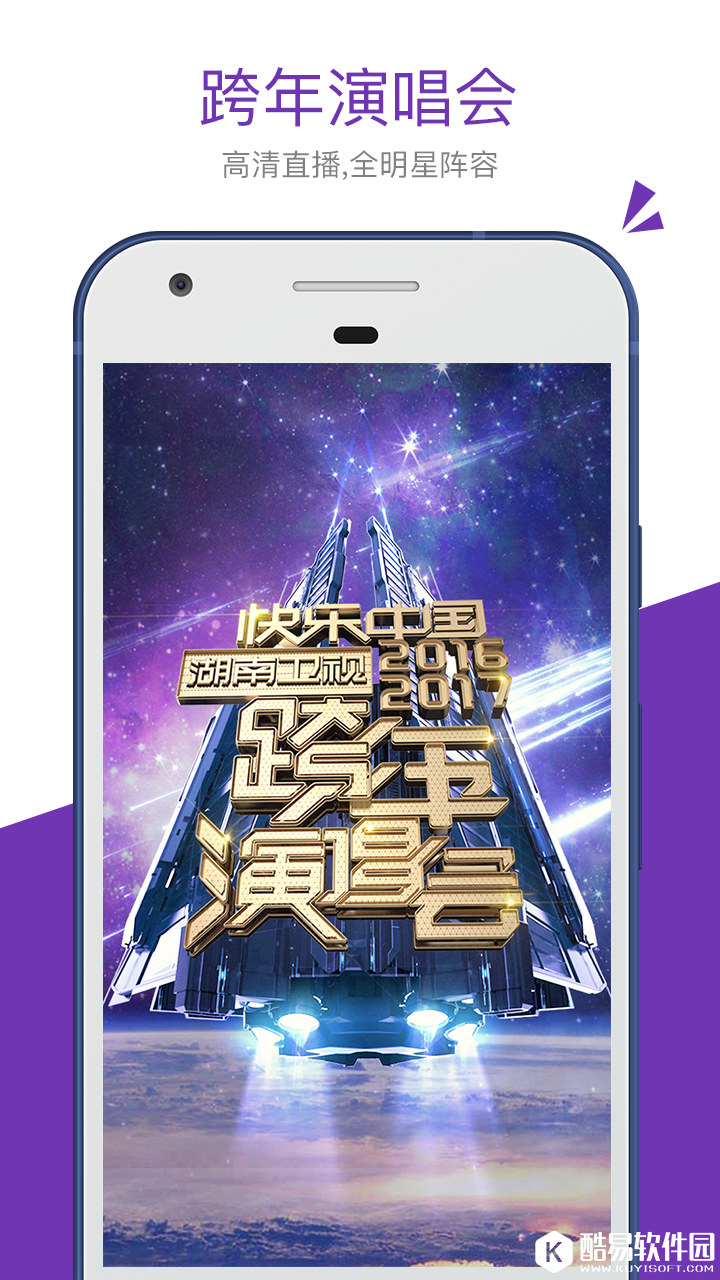 芒果TV-应用截图