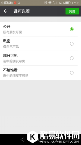 微信朋友圈批量屏蔽指定联系人方法介绍