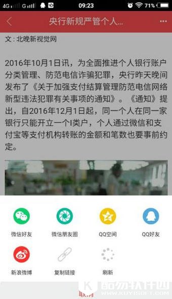 朝闻夕事看新闻赚钱是真的吗 朝闻夕事怎么赚钱