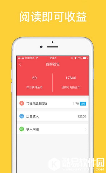 朝闻夕事看新闻赚钱是真的吗 朝闻夕事怎么赚钱