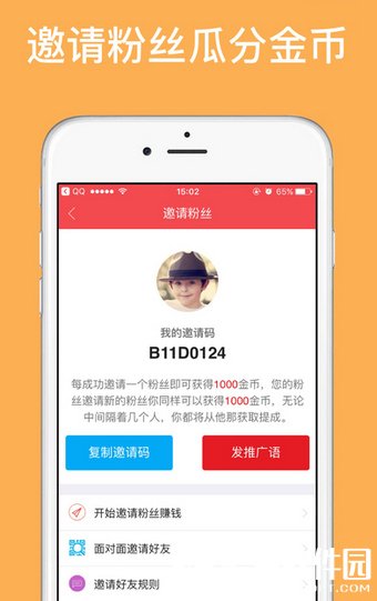 朝闻夕事看新闻赚钱是真的吗 朝闻夕事怎么赚钱