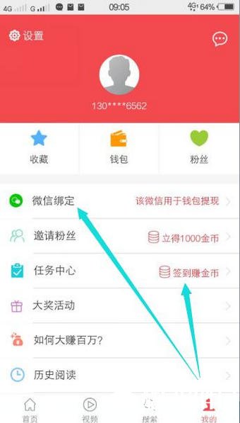 朝闻夕事看新闻赚钱是真的吗 朝闻夕事怎么赚钱