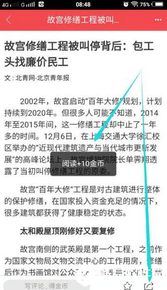 朝闻夕事看新闻赚钱是真的吗 朝闻夕事怎么赚钱