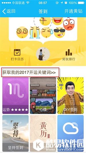 QQ空间新年关键词怎么抽取 QQ空间怎么获取新年关键词 QQ空间新年关键词怎么抽取 QQ空间怎么获取新年关键词