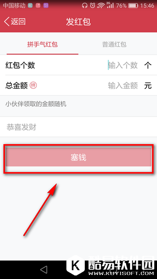 qq空间小红包怎么发 qq空间小红包在哪里可以找到