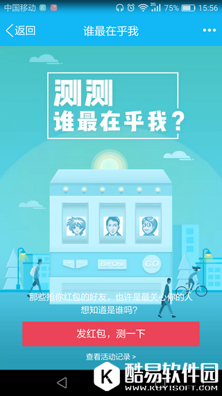 qq空间小红包怎么发 qq空间小红包在哪里可以找到