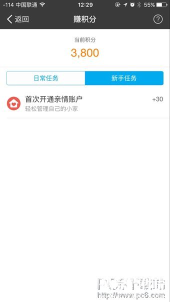 蚂蚁积分有什么用 蚂蚁积分怎么来的
