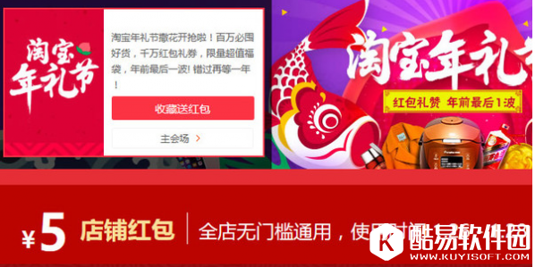 2017淘宝年礼节怎么参加 淘宝年礼节淘宝年礼节