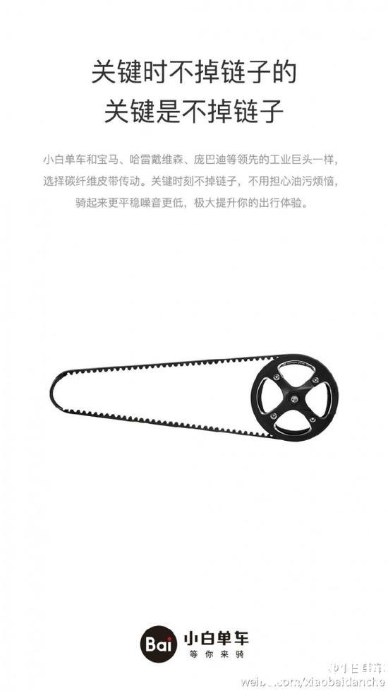 小白单车是什么 小白单车怎么样