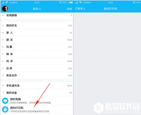 手机照片怎么打印 打印手机照片流程介绍
