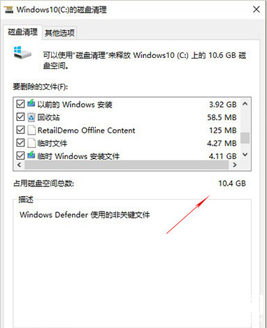 win10系统怎么快速清理硬盘空间方法