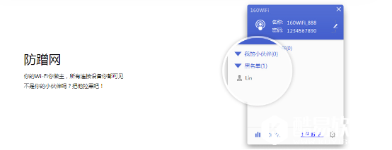 160wifi有什么用 160wifi有哪些功能