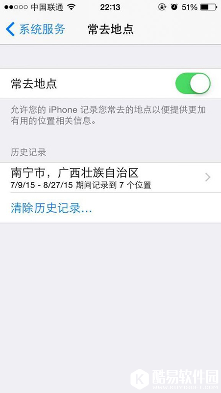 iPhone用户怎么保护个人隐私的小技巧