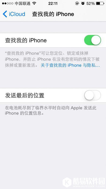 iPhone用户怎么保护个人隐私的小技巧