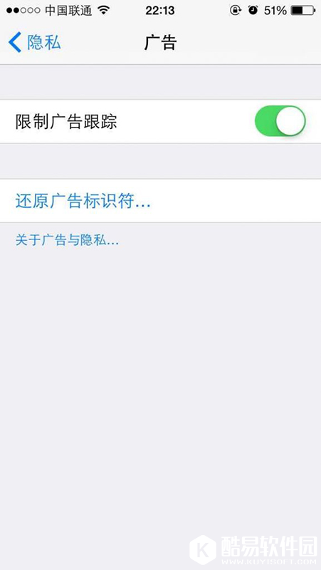 iPhone用户怎么保护个人隐私的小技巧