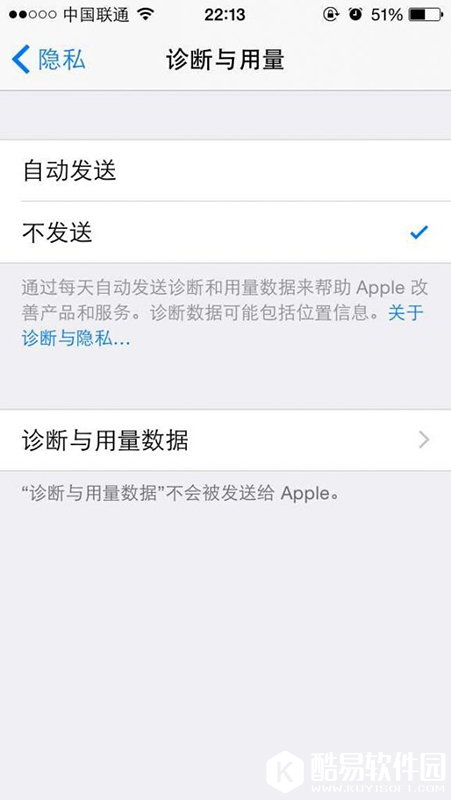 iPhone用户怎么保护个人隐私的小技巧