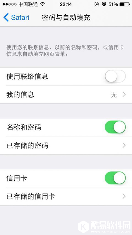 iPhone用户怎么保护个人隐私的小技巧