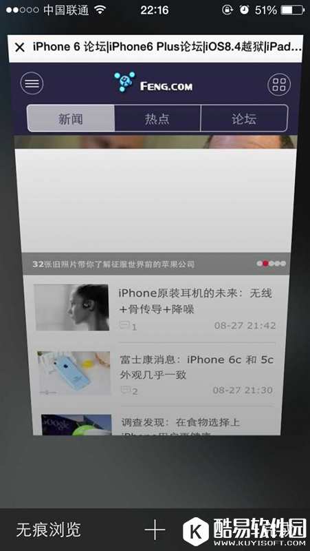 iPhone用户怎么保护个人隐私的小技巧