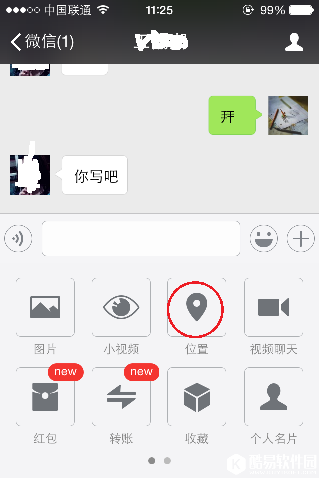 轻松玩转微信的10个超实用功能介绍