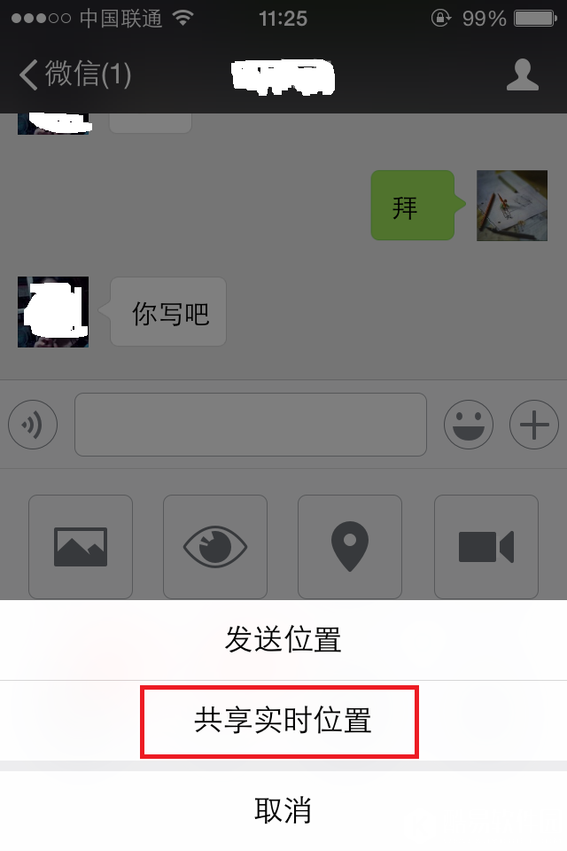 轻松玩转微信的10个超实用功能介绍