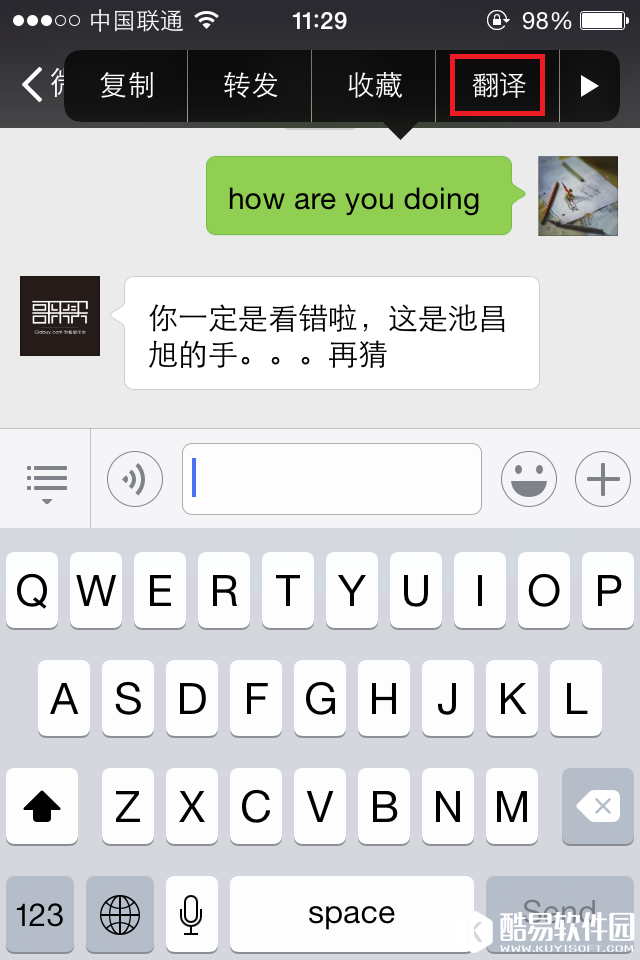 轻松玩转微信的10个超实用功能介绍