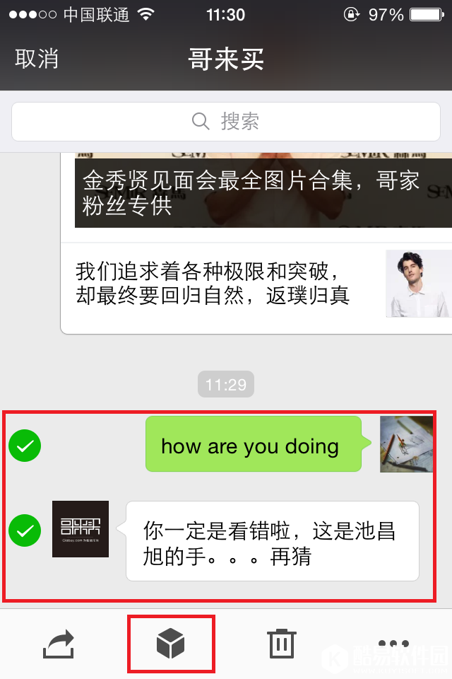 轻松玩转微信的10个超实用功能介绍