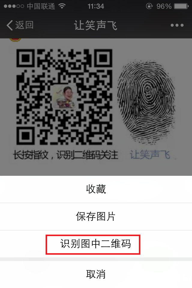 轻松玩转微信的10个超实用功能介绍