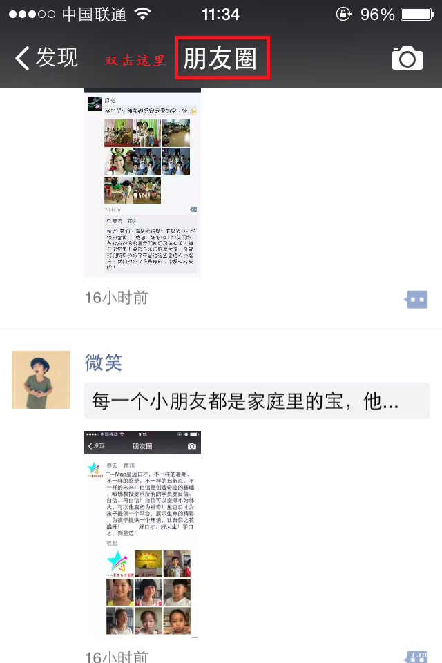 轻松玩转微信的10个超实用功能介绍