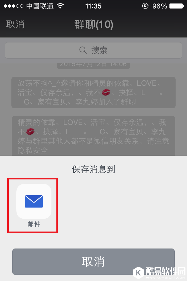 轻松玩转微信的10个超实用功能介绍