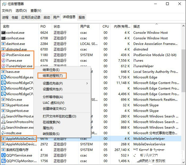 iTunes打不开怎么办 iTunes打不开解决方法