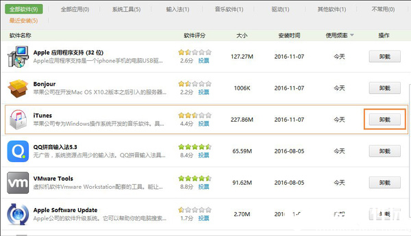 iTunes打不开怎么办 iTunes打不开解决方法