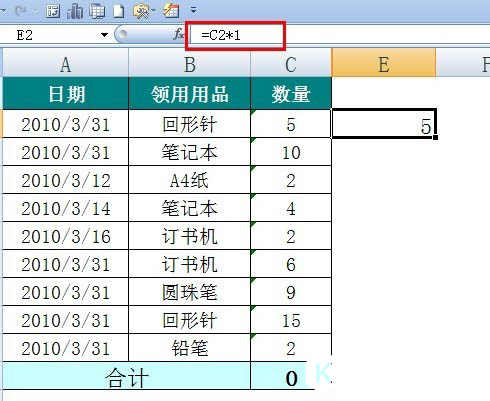 怎么将EXCEL文字转换成数字 EXCEL文字转数字方法