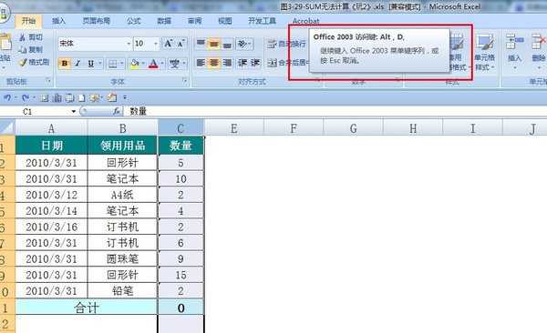 怎么将EXCEL文字转换成数字 EXCEL文字转数字方法
