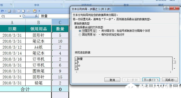 怎么将EXCEL文字转换成数字 EXCEL文字转数字方法