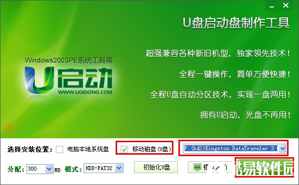 深山红叶pe工具箱怎么使用方法教程